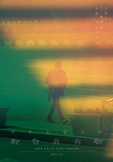 فيلم Shades of the Heart 2019 مترجم