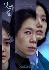 فيلم Black Light 2020 مترجم اون لاين