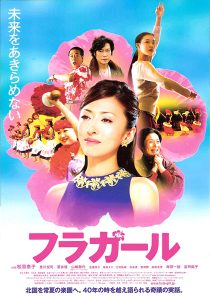 فيلم Hula Girls 2006 مترجم اون لاين