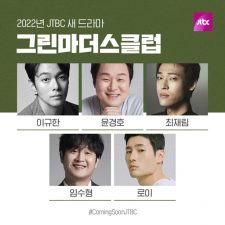 مسلسل Green Mothers Club الحلقة 15 مترجمة