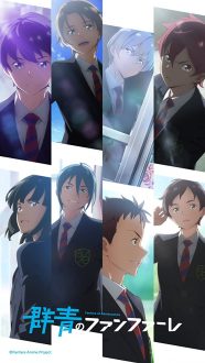 انمي Gunjou no Fanfare الحلقة 11 مترجمة