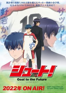 انمي Shoot! Goal to the Future الحلقة 5 مترجمة