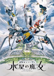 أنمي Mobile Suit Gundam: The Witch from Mercury الحلقة 12 الاخيرة