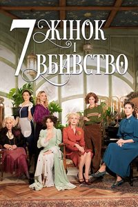 فيلم 7 Women and a Murder 2022 مترجم اون لاين