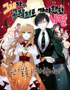 انمي Kanojo ga Koushaku-tei ni Itta Riyuu الحلقة 5 مترجمة