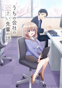 Uchi no Kaisha no Chiisai Senpai no Hanashi