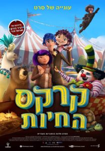 فيلم Animal Crackers 2017 مترجم اون لاين