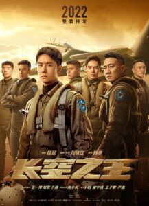 فيلم Born to Fly 2023 مترجم اون لاين