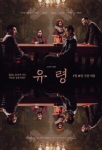 فيلم Phantom 2023 مترجم اون لاين