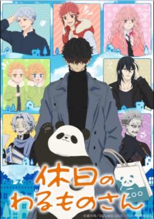 انمي Kyuujitsu no Warumono-san الحلقة 11 مترجمة
