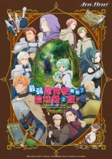 انمي Saijaku Tamer wa Gomi Hiroi no Tabi wo Hajimemashita الحلقة 11 مترجمة