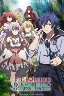 انمي Dekisokonai to Yobareta Motoeiyuu الحلقة 12 الاخيرة