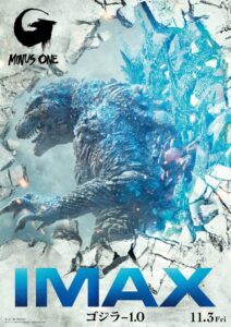 فيلم Godzilla Minus One 2023 مترجم اون لاين