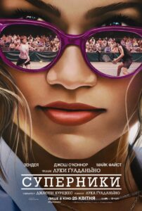 فيلم Challengers 2024 مترجم اون لاين