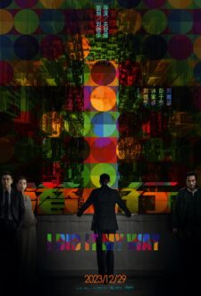 فيلم I Did It My Way 2023 مترجم اون لاين