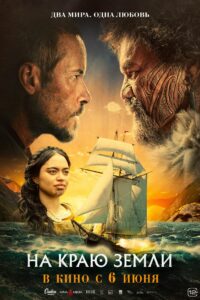 فيلم The Convert 2024 مترجم اون لاين