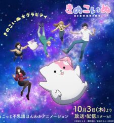 انمي Kinoko Inu الموسم الاول الحلقة 12 مترجمة