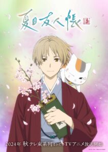 Natsume Yuujinchou