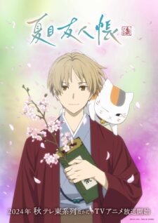 انمي Natsume Yuujinchou Shichi الموسم السابع الحلقة 12