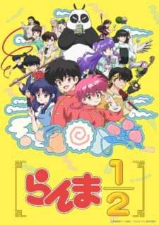انمي Ranma 1/2 الحلقة 7 مترجمة