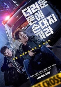 فيلم أموال قذرة Dirty Money 2024 مترجم