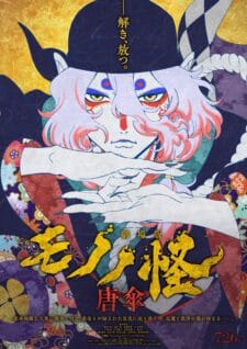 فيلم Mononoke Movie: Paper Umbrella 2024 مترجم