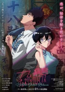 انمي Kowloon Generic Romance الموسم الاول الحلقة 11 مترجمة