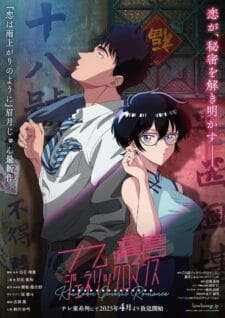انمي Kowloon Generic Romance الموسم الاول الحلقة 7 مترجمة