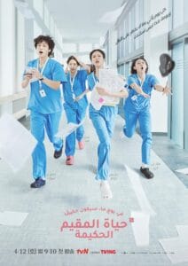 ملسسل Resident Playbook