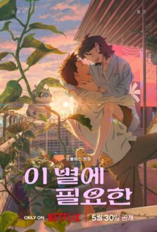 فيلم Lost in Starlight 2025 مترجم اون لاين