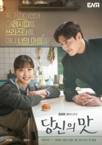 مسلسل Tastefully Yours