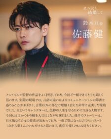 مسلسل ياباني تزوجي زوجي Marry My Husband الحلقة 1 مترجمة