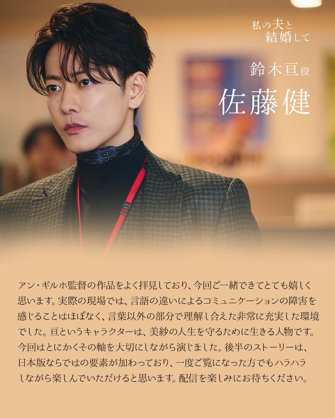 مسلسل Marry My Husband