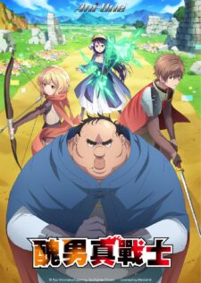 انمي Busamen Gachi Fighter الموسم الاول الحلقة 4 مترجمة