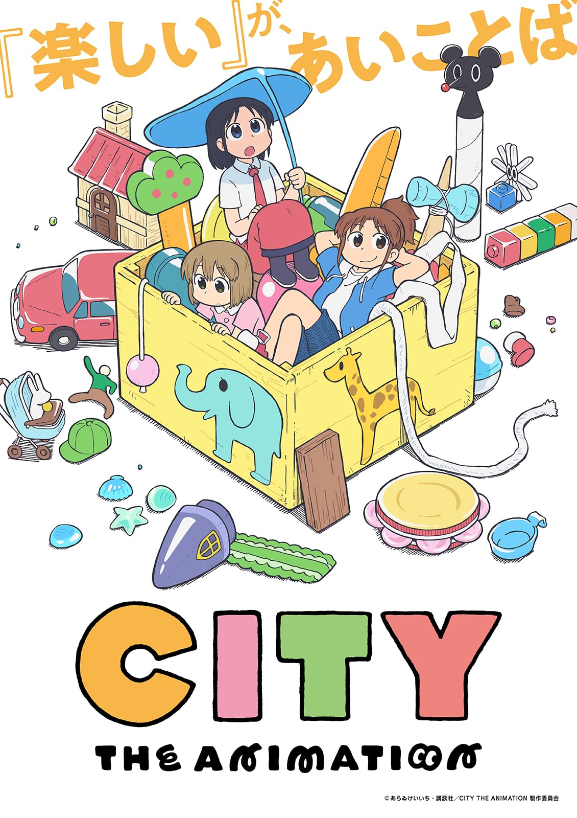 انمي City the Animation