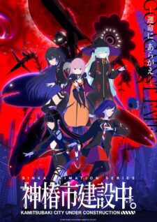 انمي Kamitsubaki City Under Construction الحلقة 4 مترجمة