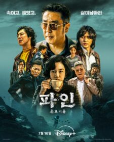 مسلسل حياة وضيعة Low Life الحلقة 11 الاخيرة