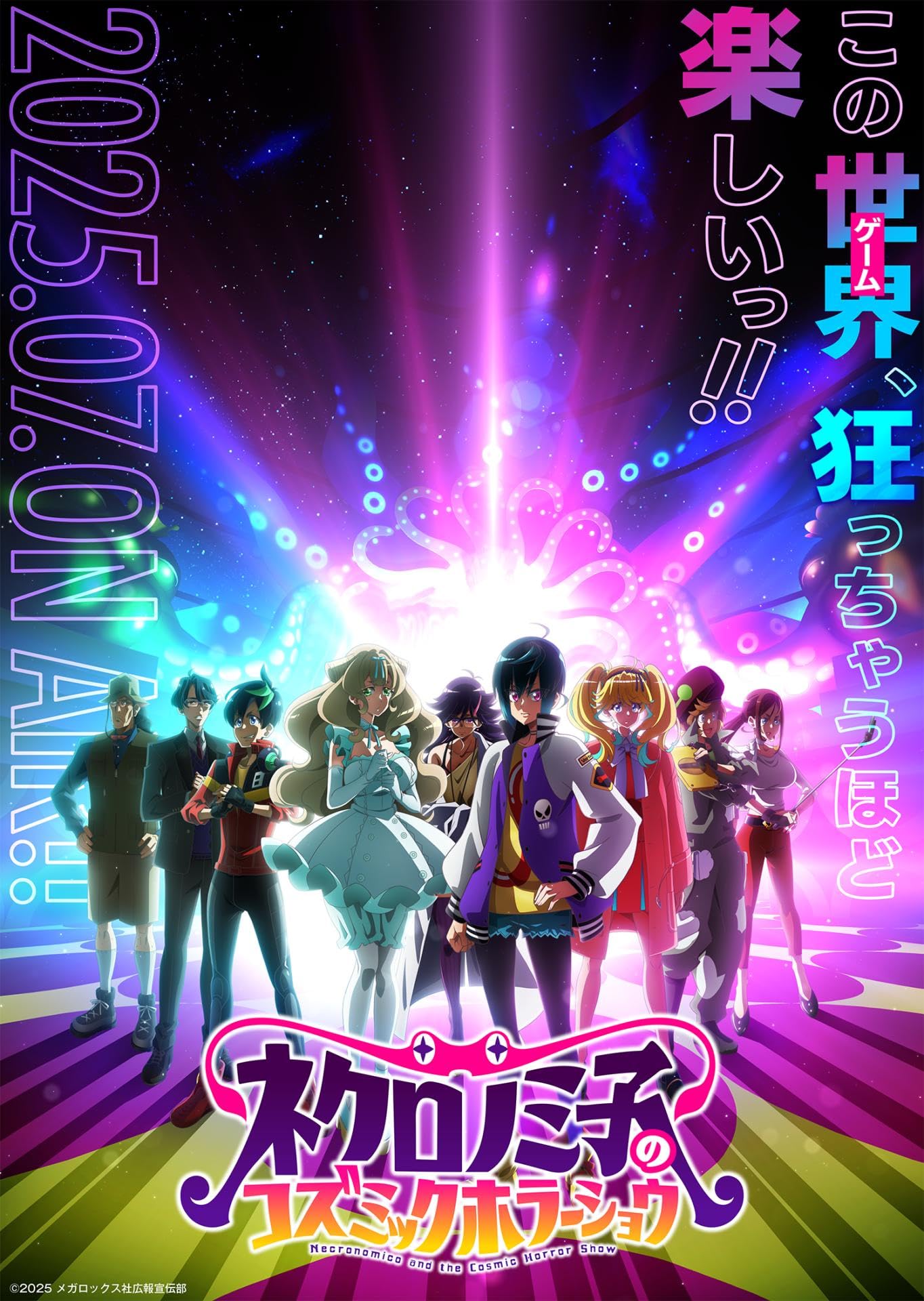 انمي Necronomico no Cosmic Horror Show