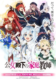 انمي Private Tutor to the Duke’s Daughter الحلقة 2 مترجمة