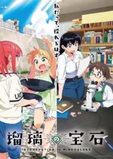 انمي Ruri Rocks الموسم الاول الحلقة 2 مترجمة