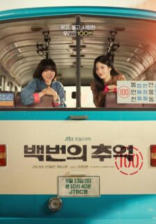 مسلسل مائة ذكرى A Hundred Memories الحلقة 1 مترجمة