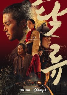 مسلسل The Murky Stream الموسم الاول الحلقة 2 مترجمة