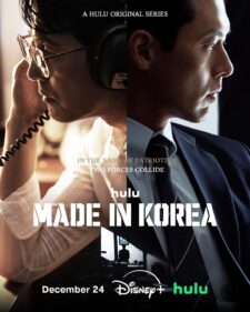 مسلسل صنع في كوريا Made in Korea الحلقة 1 مترجمة