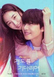 مسلسل بالتأكيد غدا Surely Tomorrow الحلقة 11 مترجمة