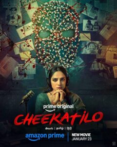 فيلم Cheekati Lo 2026 مترجم