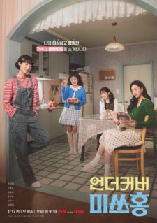 مسلسل Undercover Miss Hong الحلقة 13 مترجمة HD اون لاين