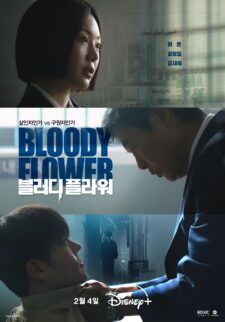 مشاهدة زهرة دموية Bloody Flower الحلقة 8 الاخيرة HD