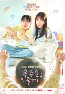 مشاهدة مسلسل Our Universe الحلقة 8 مترجمة HD