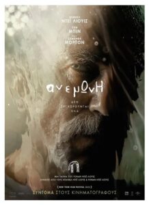 فيلم Anemone 2025 مترجم اون لاين