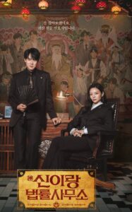 مسلسل المحامي الشبح Phantom Lawyer الحلقة 1 مترجمة